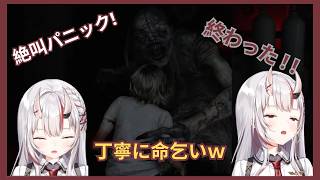 【爆笑】凶悪な暗闇お化けに敬語で命乞いするも、机の下に入れず絶叫する百鬼あやめ【バイオハザード レクイエム】