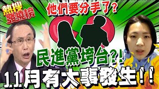 [討論] 吳子嘉：草包中敗選確定