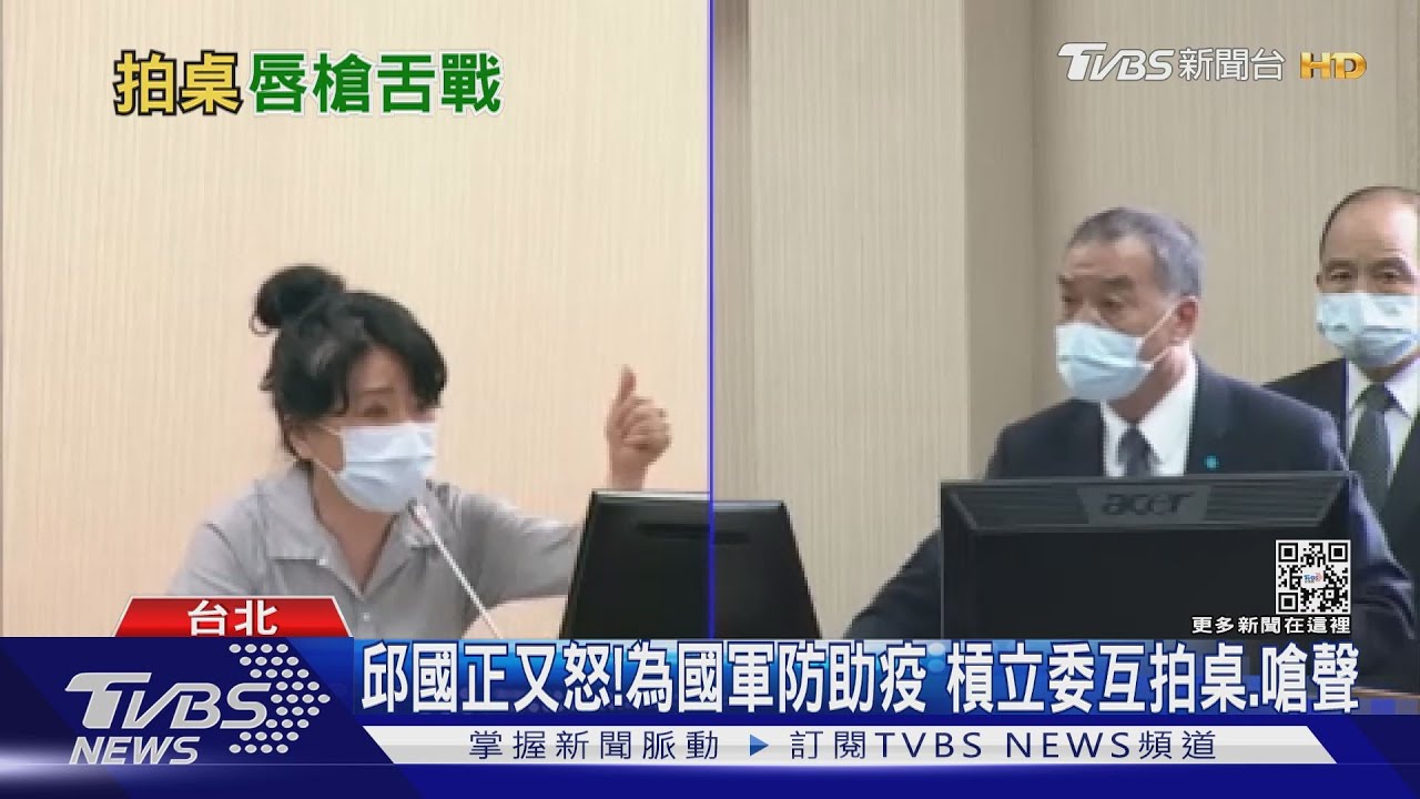 邱國正又怒!為國軍防助疫 槓立委互拍桌嗆聲