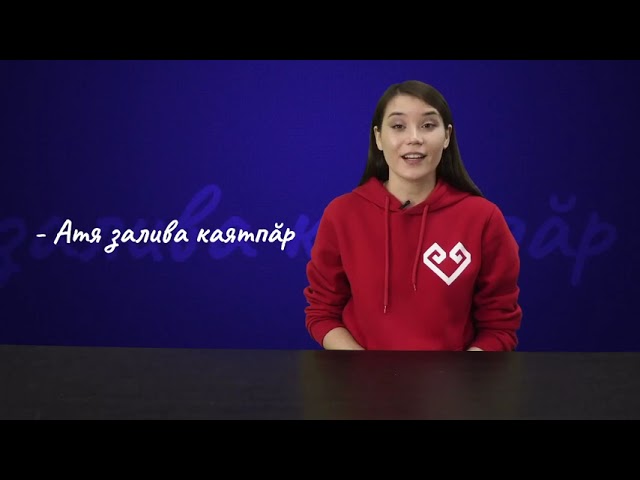 Современный, чувашский, твой Выпуск 1