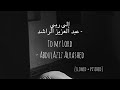 To my Lord - AbdulAziz Alrashed. [slowed + pitched] إلى ربي - عبد العزيز الراشد