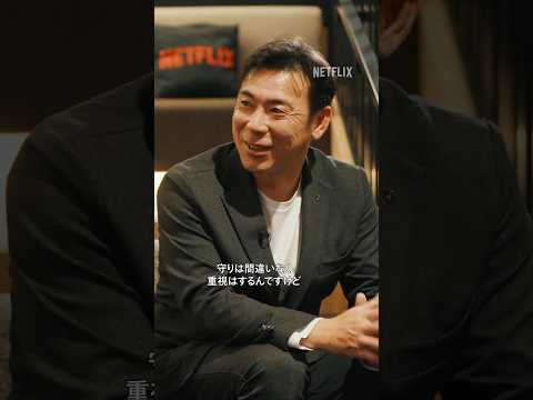 「間違いなく"守り"重視。ただ、勝つためには…」｜2026 ワールドベースボールクラシック | Netflix Japan