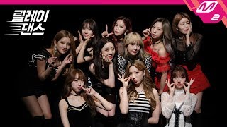 Download lagu [릴레이댄스] 우주소녀(WJSN) - La La Love(라 라 러브) mp3