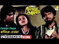 Fansiye Deoya Dramatic Scene Tapas Paul Beena Swarup Dutt