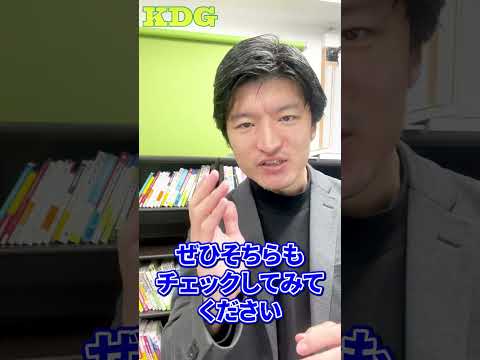 看護学科 看護学校・看護大学入学前にするべきこと　#Shorts