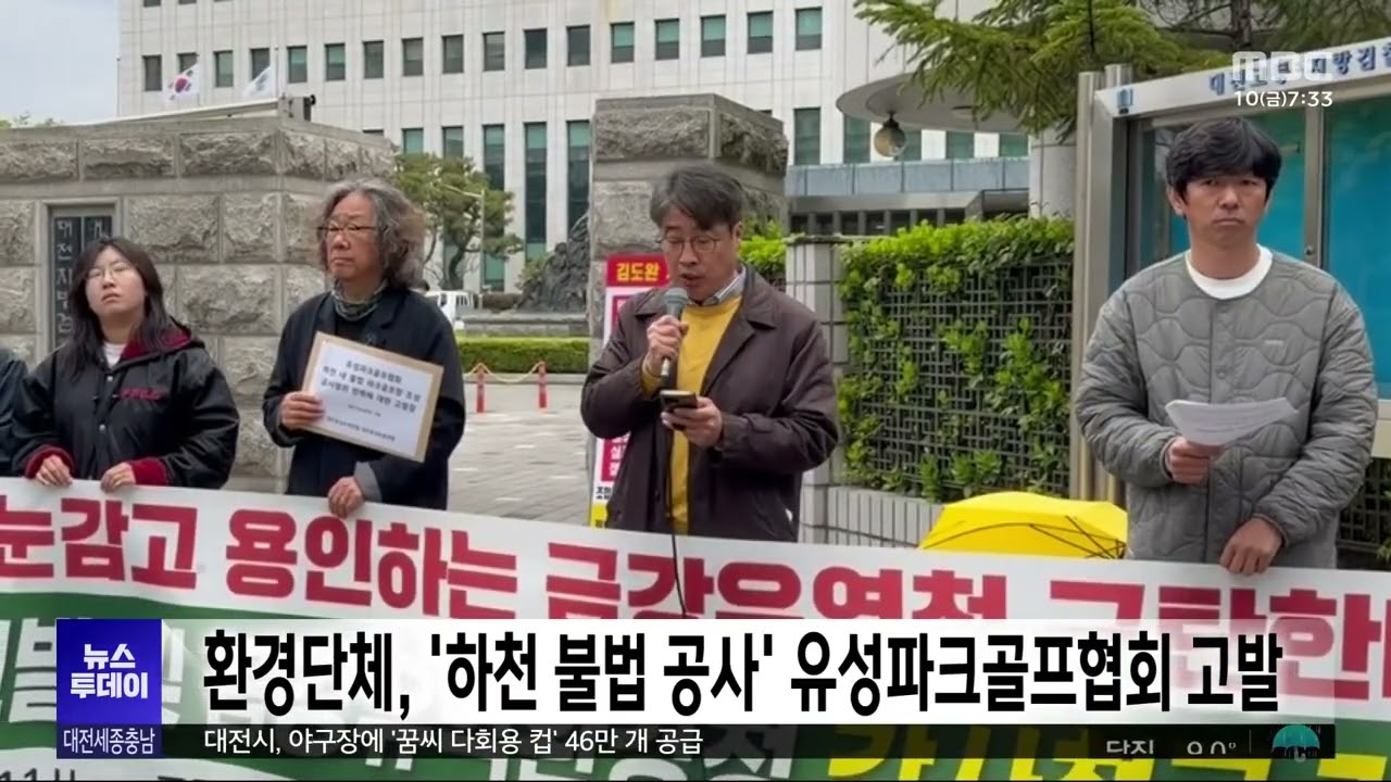 대전MBC 관련 영상 썸네일