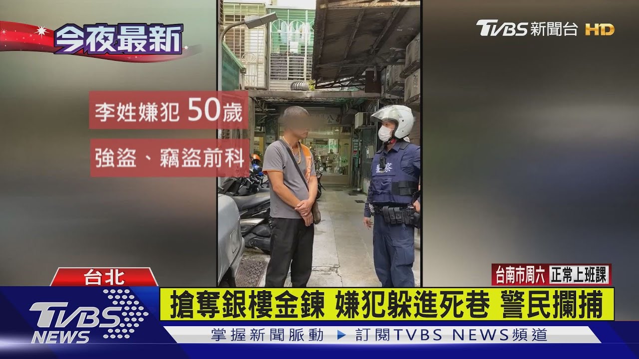 男誆想買50萬元「金項鍊」 竟趁試戴搶奪