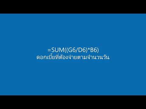 คลิกเพื่อดูคลิปวิดีโอ