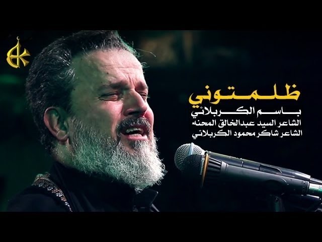 هضمتوني ظلمتوني