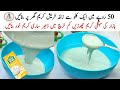 Make Low Cost Fresh Cream At Home | Budget Friendly Homemade Fresh Cream Recipe |  Ramadan Special