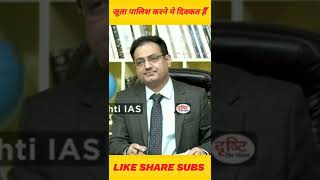 जूता पालिश कर लेना 👍 | Dr Vikas Divyakirti | IAS Topper Interview Hindi Medium 2022 | Drishti IAS