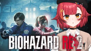 【BIOHAZARD RE:2】初見！弾足りない、思った以上に怖い　#２【ぶいすぽ / 猫汰つな】
