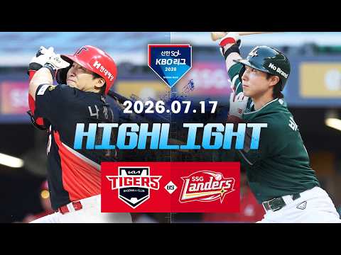 [WINTV] 7월17일 KIA SSG KBO 하이라이트