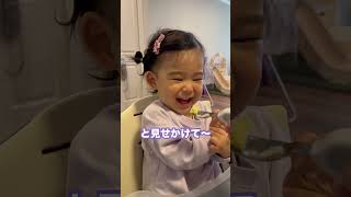アメリカでの子育て👧🇺🇸 さつまいもモリモリ🍠 トワはパパに似て一品ずつ食べるスタイル🍽️ #アメリカ生活 #デトロイト #ミシガン