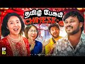 வாத்து கறி சாப்பிட போறோம் China Series Ep 03 Vj Siddhu V