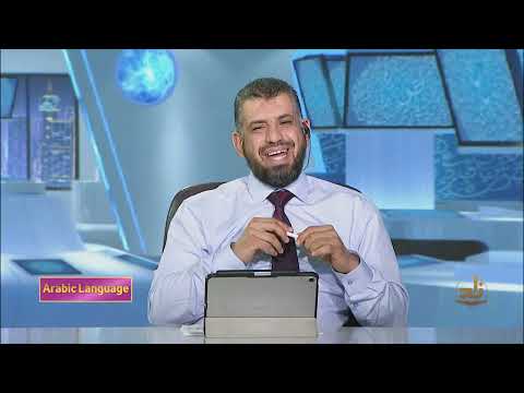Arabic Language - Semester 3 - Lecture 27 | Mr. Mousa Shawkat | Zad Academy English