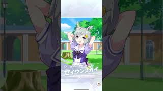 GW10連無料チャレンジ7日目 #ウマ娘 #プリティーダービー #ガチャ