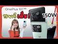 รีวิว