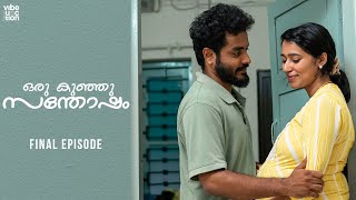 Oru Kunju Santhosham | final episode | Malayalam web series | vibe junction