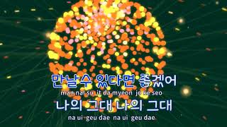 [Karaoke Female]  Someone Like You EXO CBX 여자키 OST LIVE