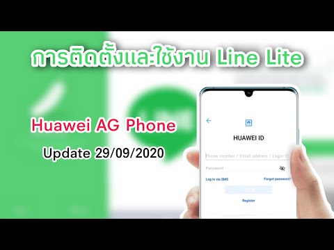 ใช้ไลน์เดียวได้ 2 เครื่องด้วย Line lite - Pantip ใช้ไลน์เดียวได้ 2 เครื่องด้วย Line Lite - Pantip