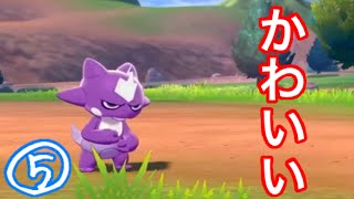 #05【ポケモン剣】ポケモンって売買するゲームだっけ？【実況】韓国語