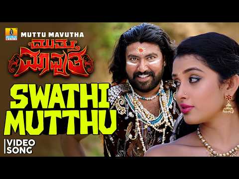 Muttu Mavutha (Song) - Swathi Mutthu