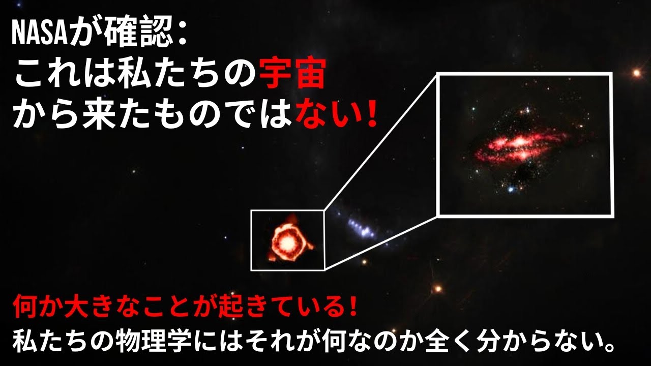 ジェームズ・ウェッブ望遠鏡：困惑する発見「それは私たちの宇宙から来たものではない」– ノーベル賞受賞者は正しかった！