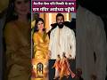 Katrina Kaif With Vicky Kaushal In Ram Mandir Pran Pratishtha Event Katrinakaif Shorts Shortsfeed
