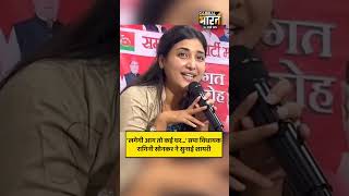 लगेगी आग तो कई घर... सपा विधायक रागिनी सोनकर ने सुनाई शायरी