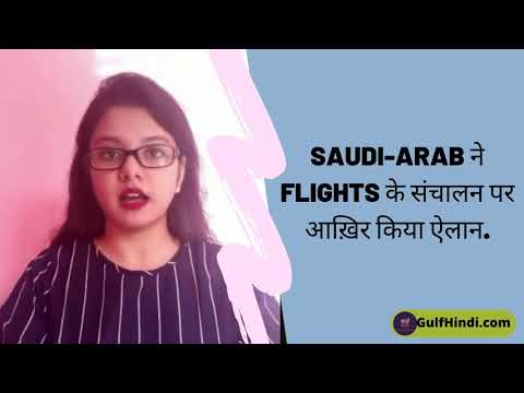 Sampada ???? ??? ?? Flight ?? ?????? ?? ???????? ?? ???? ????, ???? ??? Date.