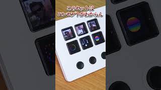 これ、Stream Deck ではなくて Stream Dock です #desksetup #ガジェット