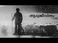 Periyone Rahmane Song Lyrics Aadujeevitham Prithviraj Amalapaul Viral Trending Thegoatlife
