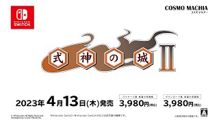 Castle of Shikigami II (Multi-Language) video 1