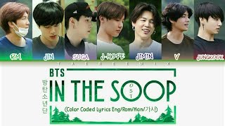 BTS (방탄소년단)- IN THE SOOP (OST) FULL Ver 