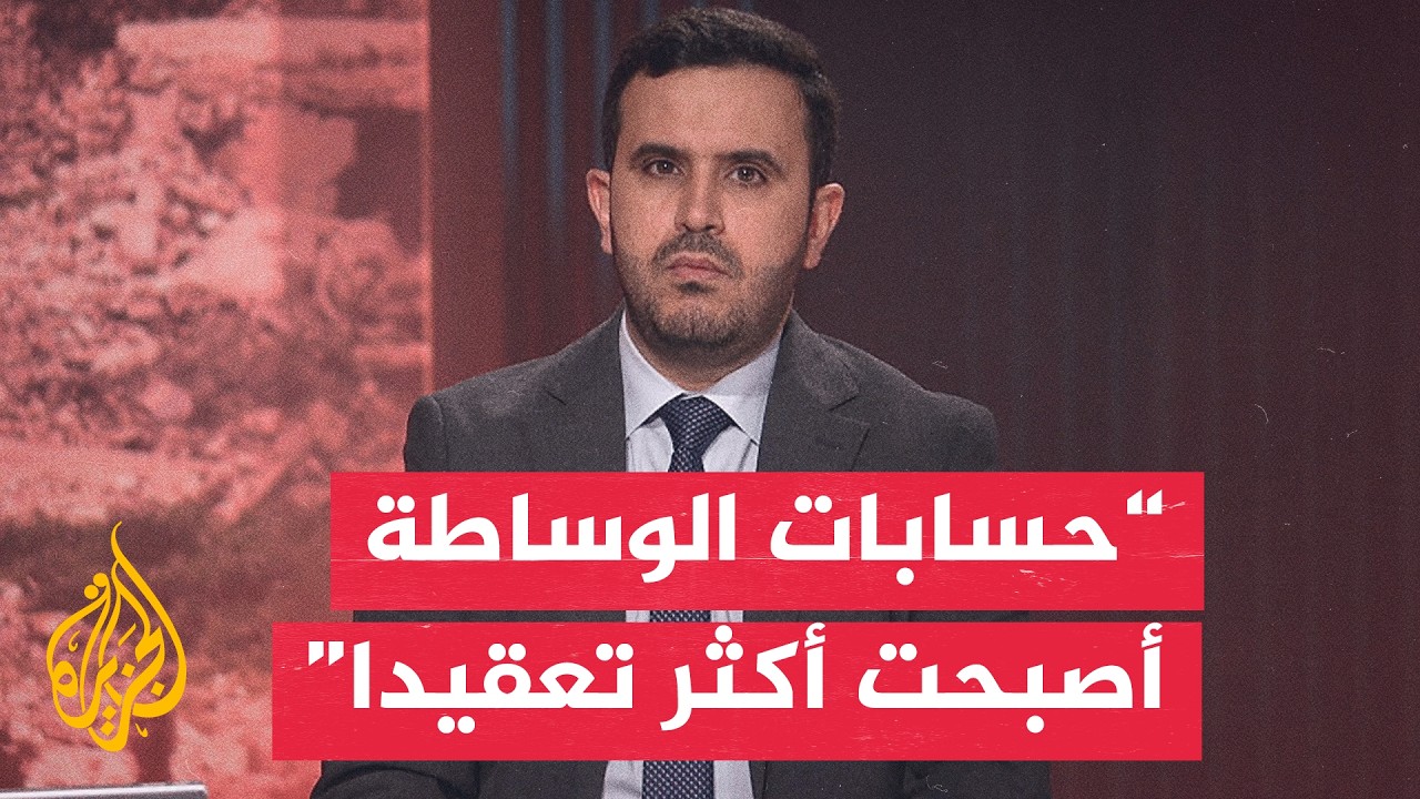 بين استهداف الوسطاء وتراجع الثقة.. هل تتقلص فرص الوساطة؟