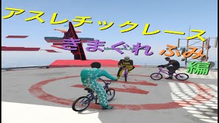 【GTA5】らぐるす君達の日常part２