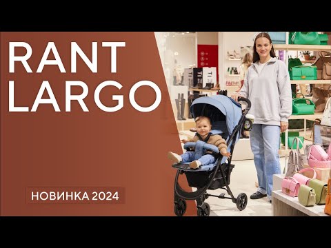 Миниатюра изображения товара Детская прогулочная коляска Rant Largo 2024 / RA054 (Orange Brown)