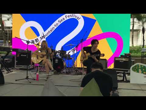 荃灣海盛花園 Gwenji - 不知名歌曲2 「藝遊未盡・荃灣」山海節音樂表演 Vivid Tsuen Wan Mountain-to-Sea Festival Music Show