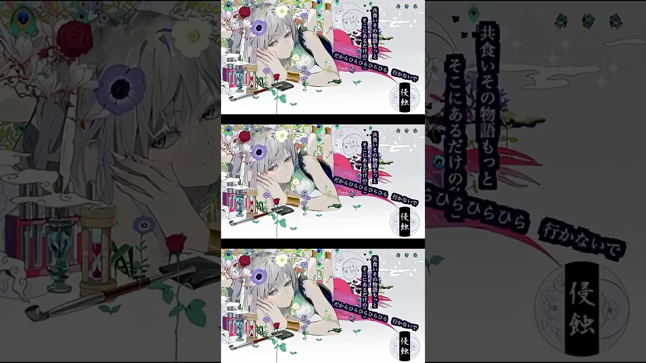 侵蝕 歌ってみた #梟note #弱酸性 #歌ってみた #音楽好きと繋がりたい #niki #ボカロ