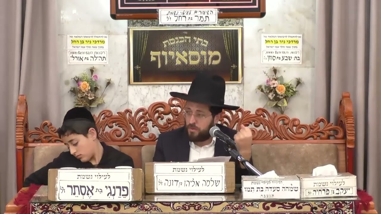 הרב שמואל יאיר   הלכות פורים  מדיני קריאת מגילה, משלוח מנות, מתנות לאביונים   מ?