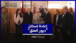 بحضور الوالي امهيدية.. توزيع مفاتيح إعادة إسكان "ديور العنق" thumbnail