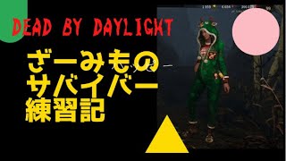 #86 せいすいさんより先に彩1になる