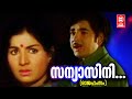 Sanyasini Nin Rajahamsam G Devarajan Vayalar K J Yeshudas Prem Naseer Jayabharathi