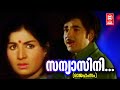 Sanyasini Nin | Rajahamsam | G Devarajan | Vayalar | K J Yeshudas | Prem Naseer | Jayabharathi