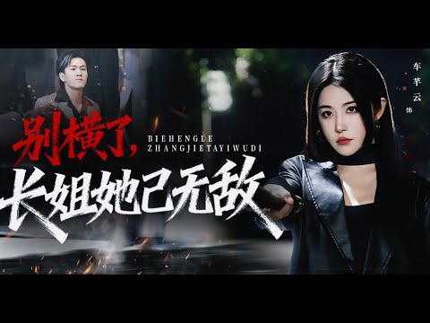 They Dared to Bully Her Little Brother—Now She’s Back, and Every Traitor Trembles