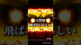 【プロスピ】TS第二弾累計開封‼️#プロスピa #プロ野球スピリッツa #プロスピ #プロスピガチャ #プロスピTS#shorts