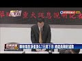 去年虧損78億 華映每股淨值負0.7元將下市－民視新聞