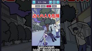 雷の日にこれは危ない！【イラスト探偵 Stage64 QUEST3】#謎解き #推理ゲーム #ゲーム実況