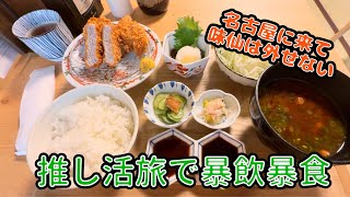 推し活最終日は次への活力